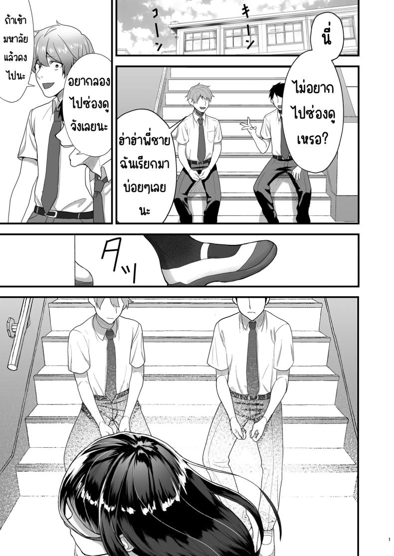 เรียกสาวบริการคนที่แอบชอบก็โผล่มา